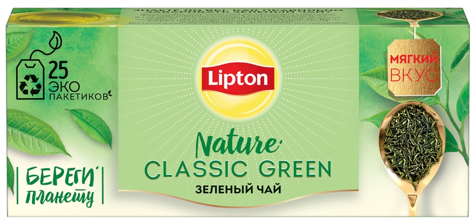 Чай зеленый Lipton Green Tea Classic 2517г 108₽