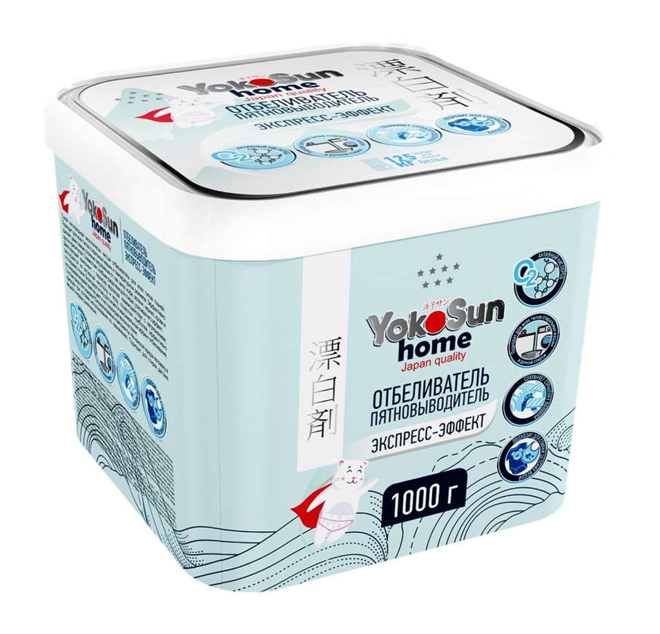 Отбеливатель Yokosun Home Экспресс-Эффект пятновыводитель 1кг