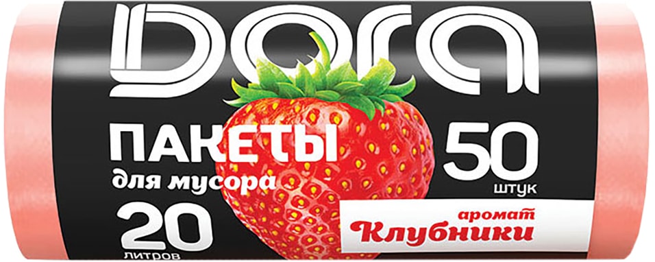 Мешки для мусора Malibri Ароматизированные клубника 20л 50шт 163₽