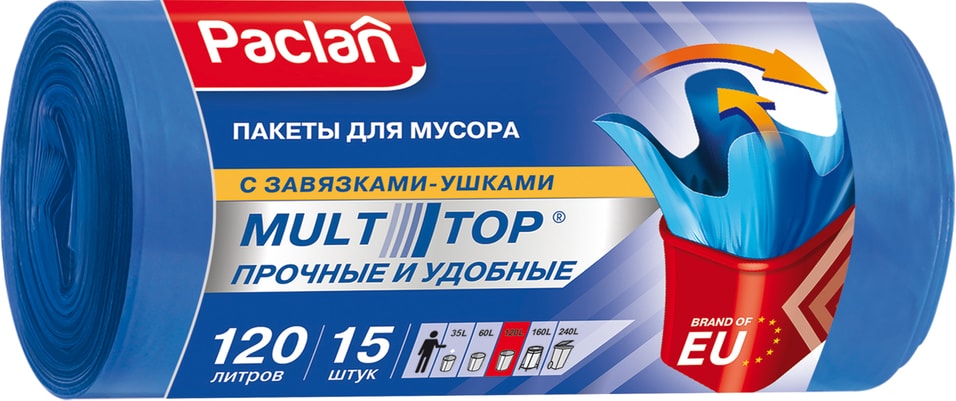 Мешки для мусора Paclan Multitop 120л 15штс доставкой!