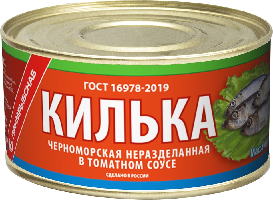 Килька Примрыбснаб черноморская в томатном соусе 240г