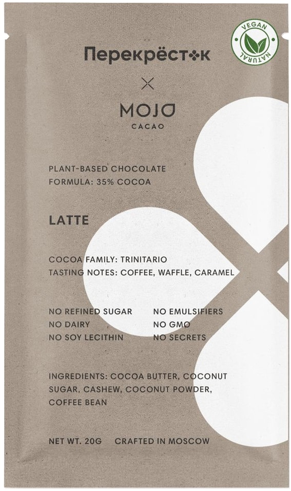 Шоколад Mojo Cacao Латте на альтернативном молоке 20г