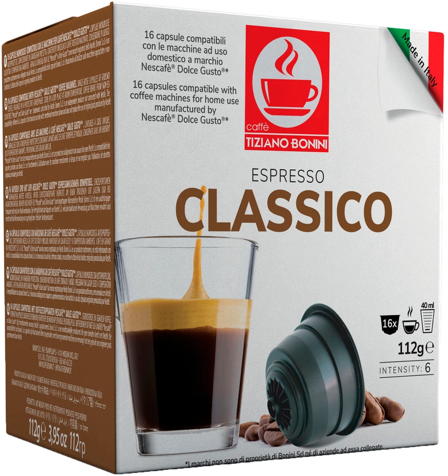 Кофе в капсулах Bonini Classico 16шт