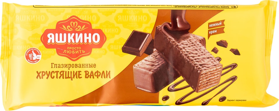 Вафли Яшкино в шоколадной глазури 200г от Vprok.ru