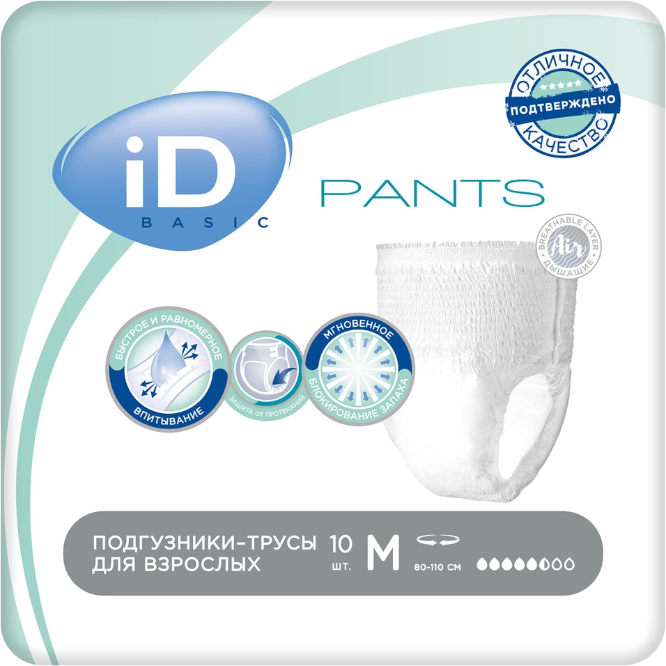 Впитывающие трусы ID Pants Basic M  для взрослых 10шт