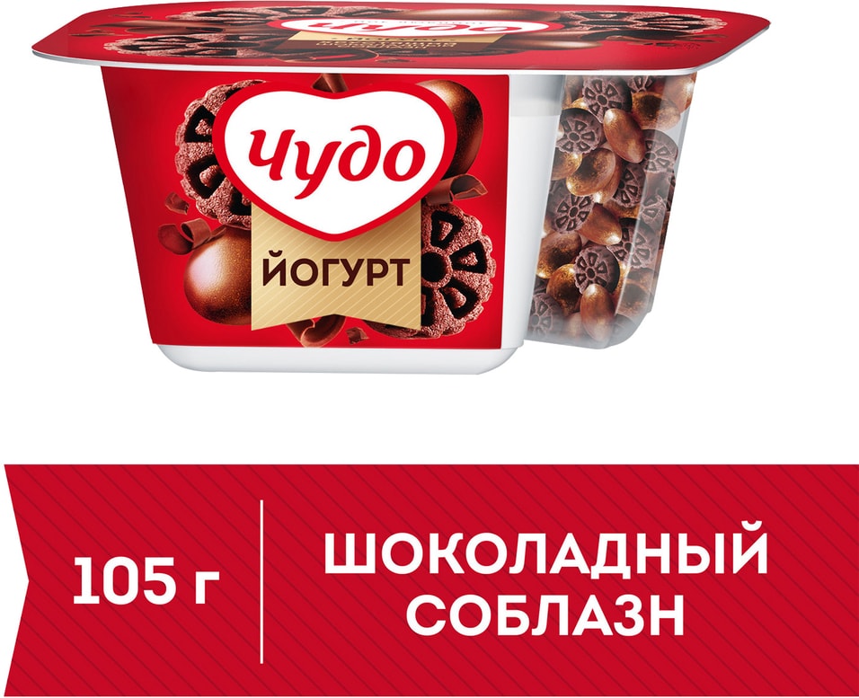 Йогурт Чудо Вязкий живой Шоколад-Печенье 3% 105г