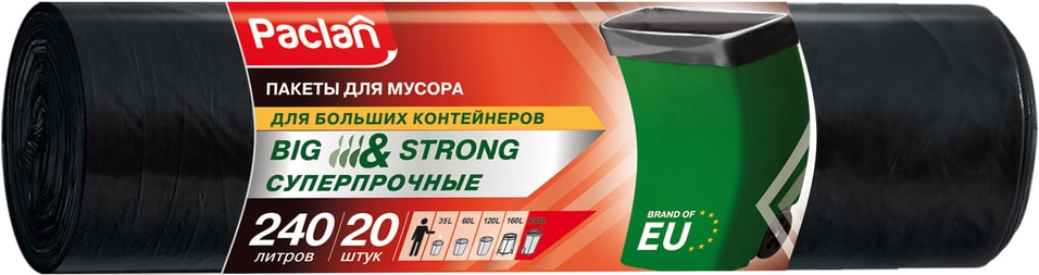Пакеты для мусора Paclan Big&Strong 240л*20шт