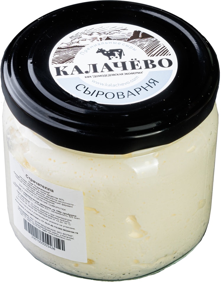 Сыр Калачево Страчателла премиум 48% 300г