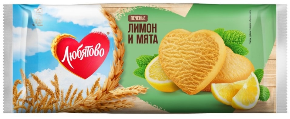 Печенье Любятово Лимон и мята 200г. Доставим до двери!