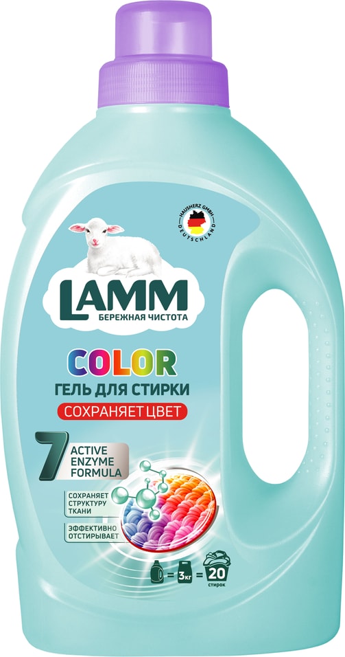 Гель для стирки Lamm Color 13л - Vprokru Перекрёсток 519₽