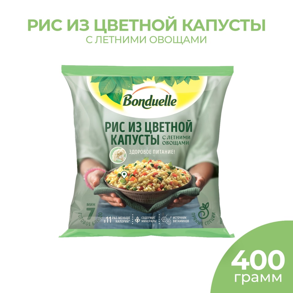 Отзывы о Смеси овощной Bonduelle Рис из цветной капусты с летними овощами быстрозамороженная 400г