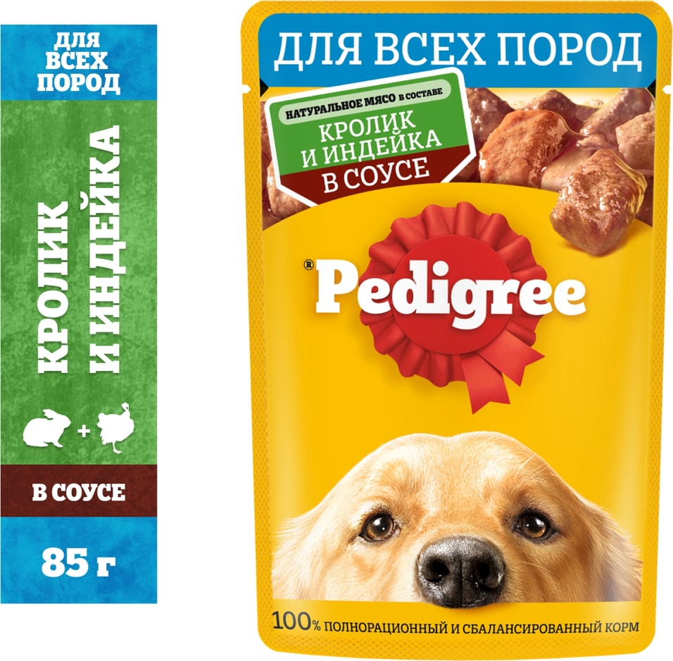 Влажный корм для собак Pedigree для всех пород с кроликом и индейкой в соусе 85г 24₽