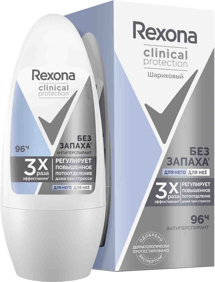 Антиперспирант-дезодорант Rexona Clinical protection Гипоаллергенный без запаха 50мл