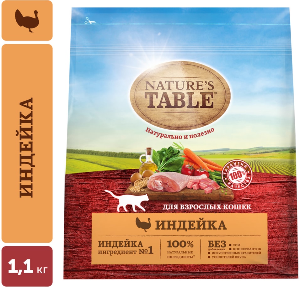 Сухой корм для кошек Natures Table Индейка 11кг 702₽