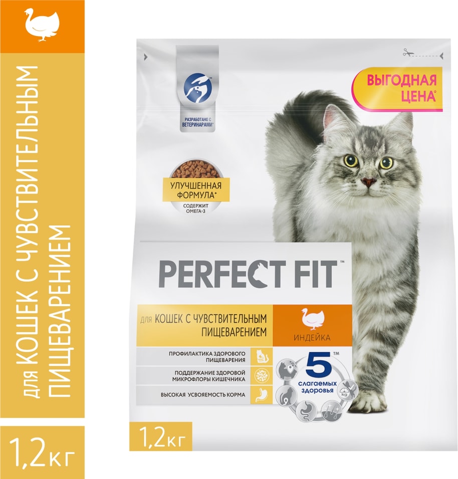 Сухой корм для кошек Perfect Fit полнорационный для чувствительного пищеварения с индейкой 1.2кг