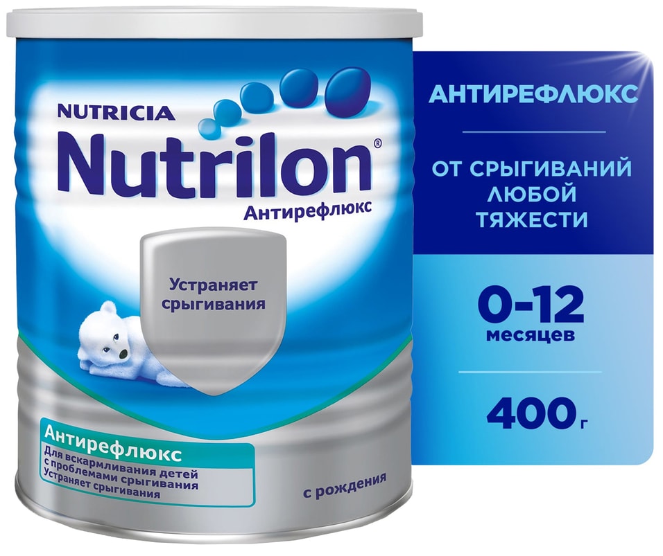 Смесь Nutrilon Антирефлюкс С 0 месяцев 400гс доставкой 1279₽