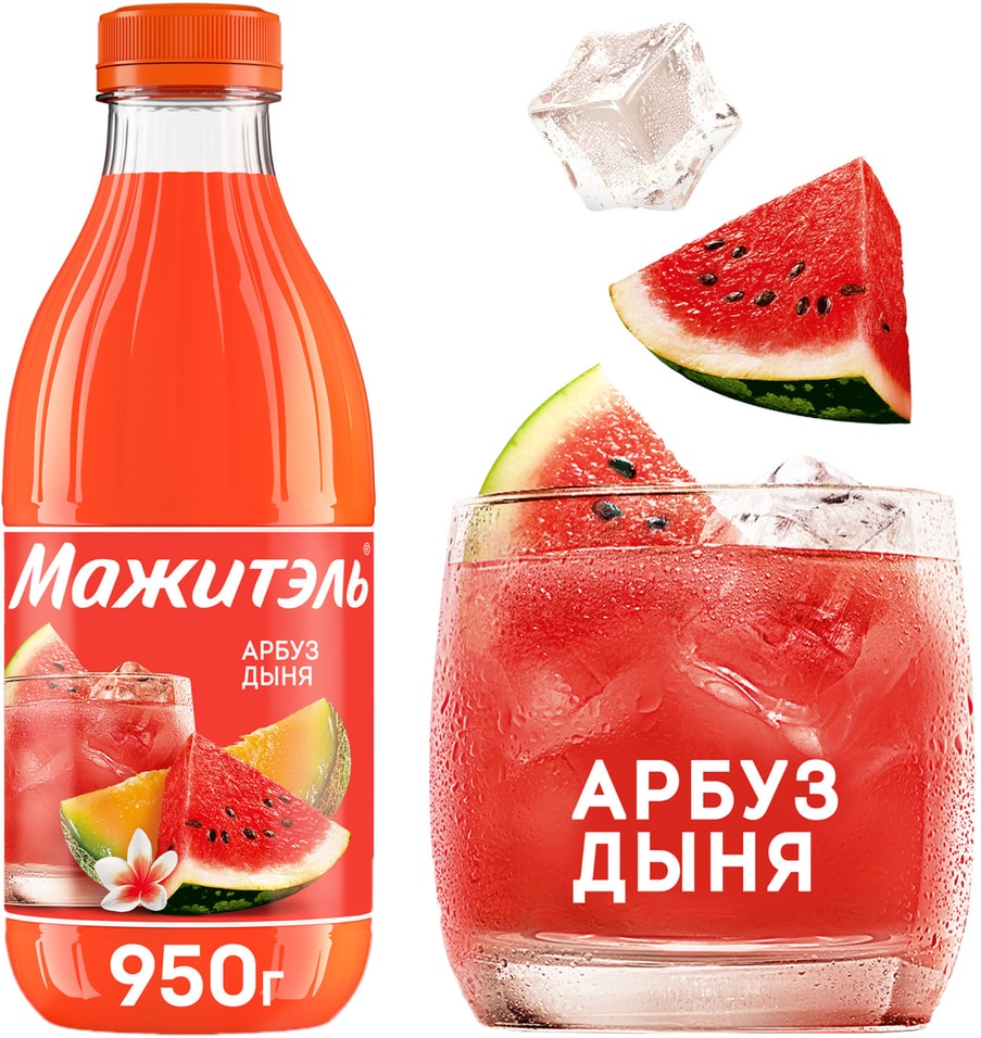 Коктейль сывороточный Мажитэль Арбуз и Дыня 950г 140₽