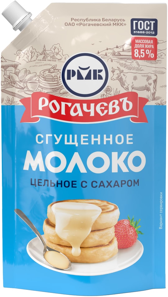 Молоко сгущенное Рогачевъ 85 270г Доставим до двери 189₽