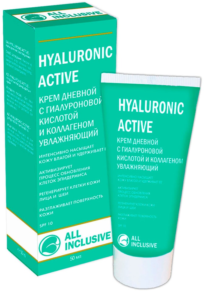 Крем для лица дневной All Inclusive Hyaluronic active Увлажняющий с гиалуроновой кислотой и коллагеном 50мл