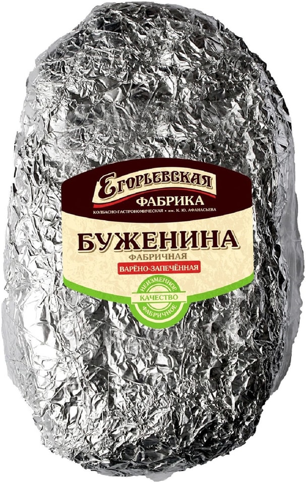 Буженина Егорьевская КГФ Фабричная варено-запеченная 350-500г