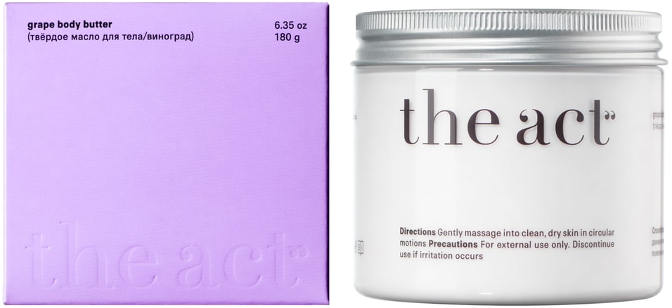 Масло для тела The Act виноград твердое 180гс доставкой 561₽