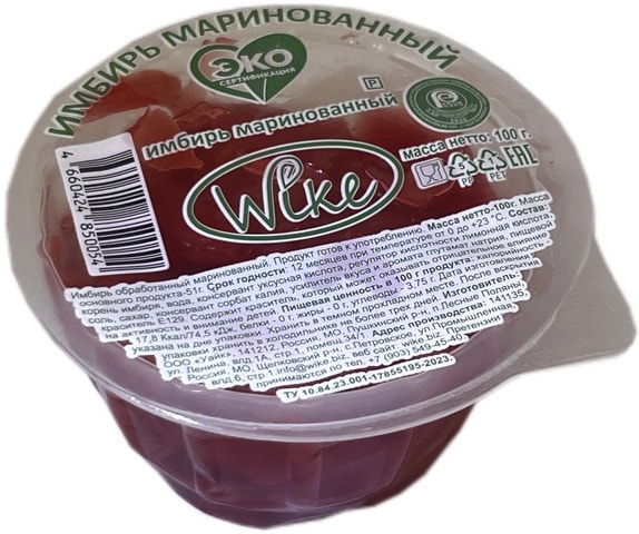 Имбирь Wike маринованный обработанный 100гс доставкой!