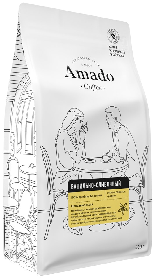 Кофе в зернах Amado Ванильно-сливочный 500г