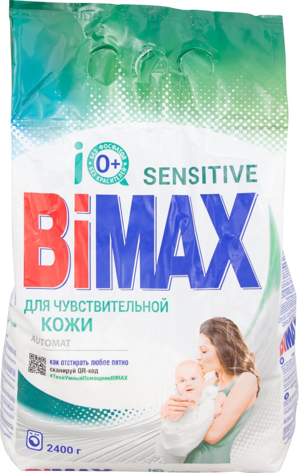 Стиральный порошок BiMax IQ Sensitive для чувствительной кожи автомат 2.4кг от Vprok.ru