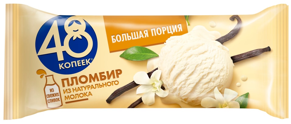 Отзывы о Мороженом 48 копеек Пломбир ванильный 348г