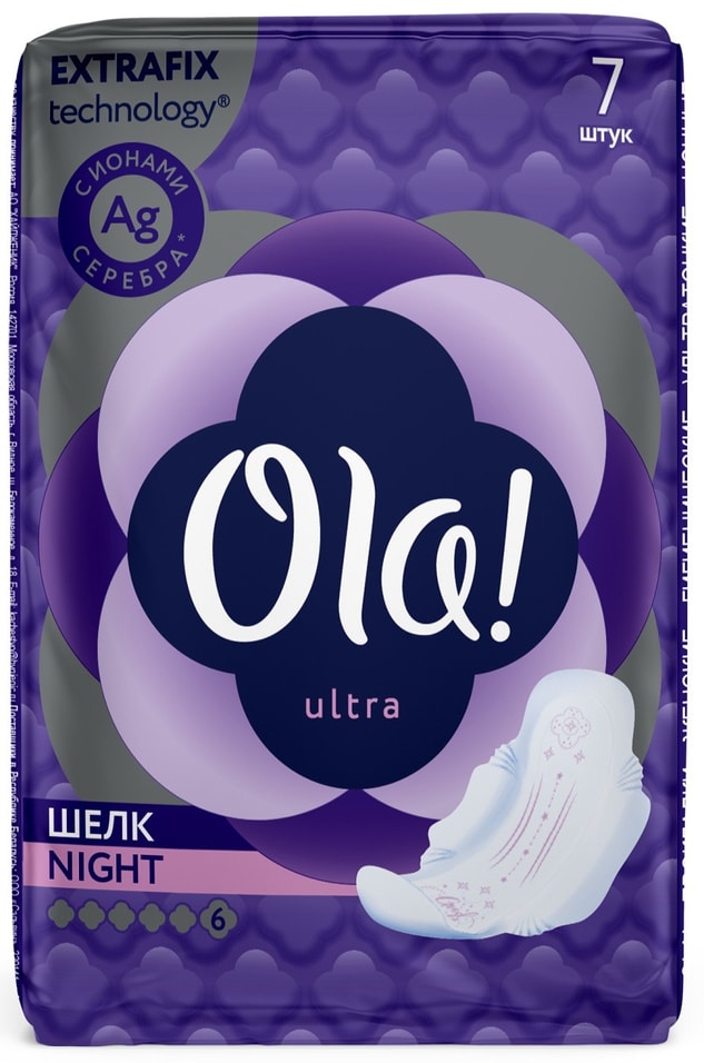 Прокладки Ola! Ultra Night Шелк Ионы серебра ультратонкие