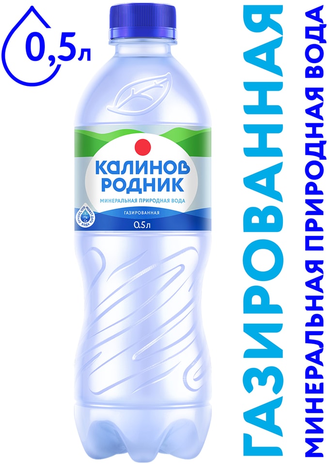 Вода Калинов Родник минеральная газированная 500мл