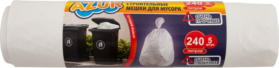 Мешки для мусора Azur строительные 240л 5шт