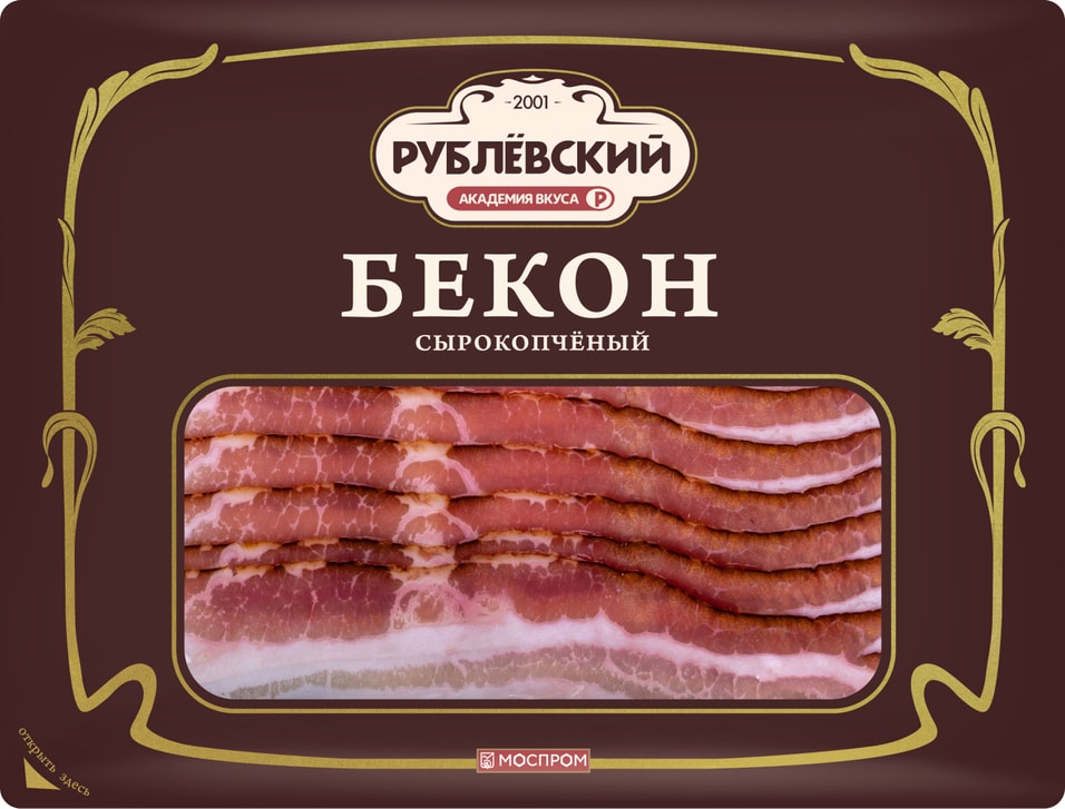 Бекон Рублевский сырокопченый нарезка 150гс доставкой!