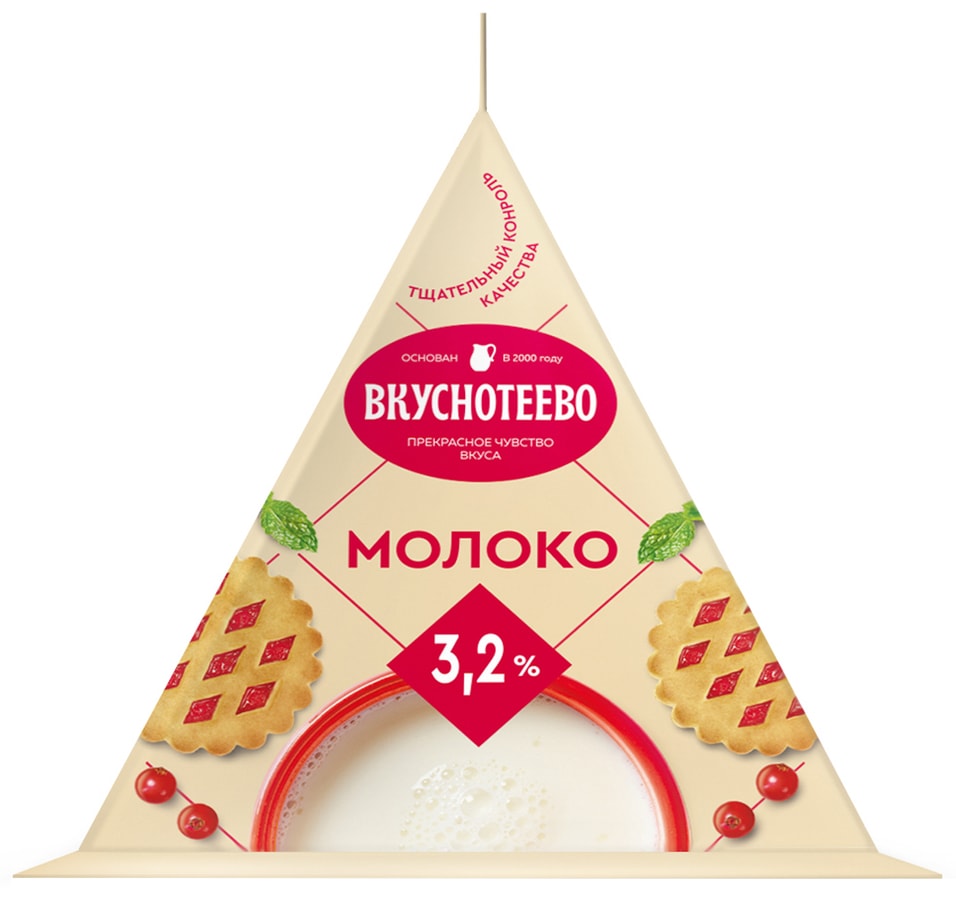 Молоко Вкуснотеево 3.2% 200мл - Vprok.ru Перекрёсток