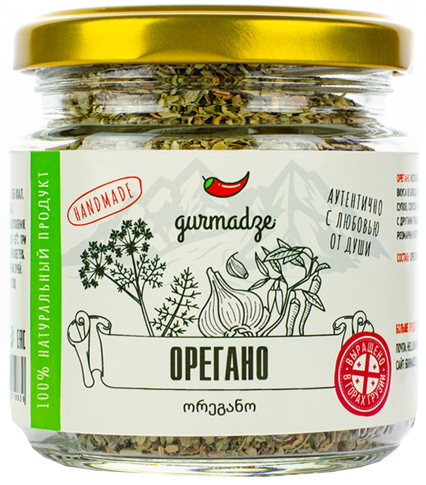 Орегано Gurmadze 50г - Vprok.ru Перекрёсток
