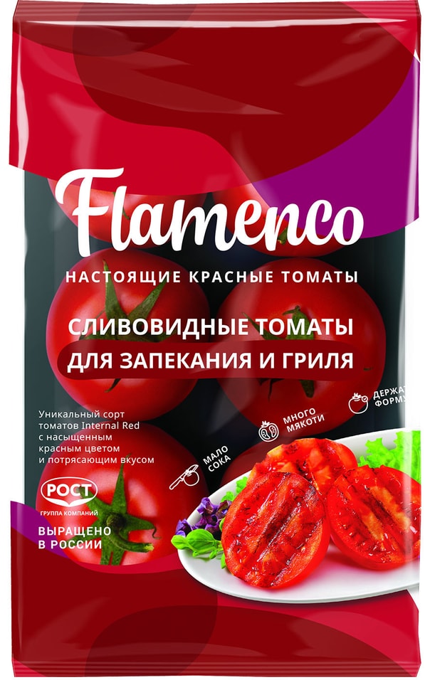 Помидоры Фламенко сливовидные для запекания и гриля 450г от Vprok.ru
