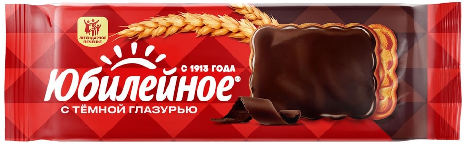 Печенье Юбилейное с темной глазурью 116гс доставкой 55₽