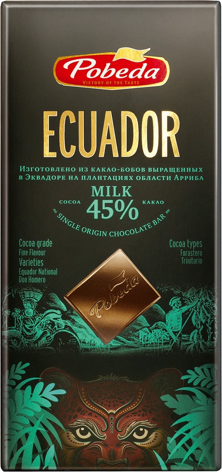 Шоколад Победа вкуса Эквадор Молочный 100г