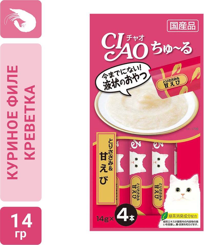 Лакомство для кошек Inaba Ciao Churu Куриное филе с креветкой 14г*4шт (упаковка 2 шт.)