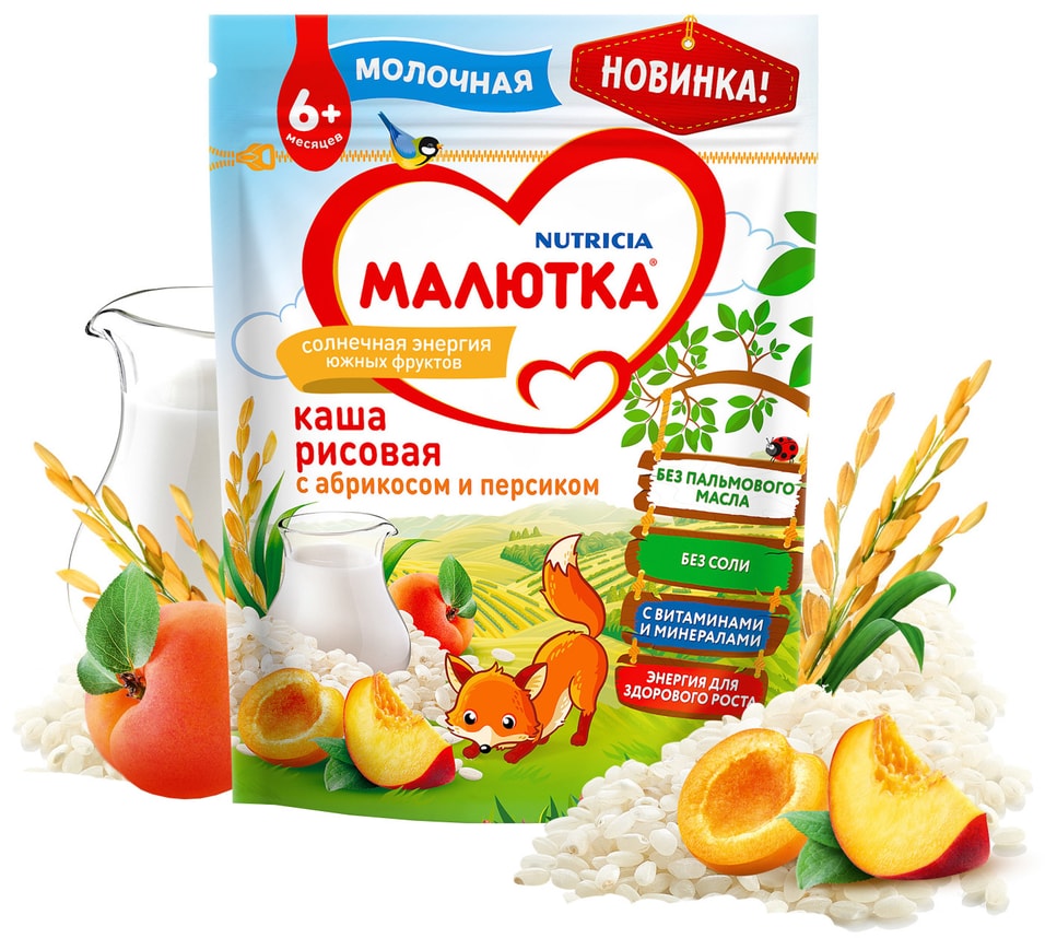 Каша Малютка Рисовая с абрикосом и персиком молочная 220г