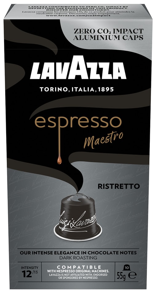 Кофе в капсулах Lavazza Espresso Maestro Ristretto 10шт от Vprok.ru