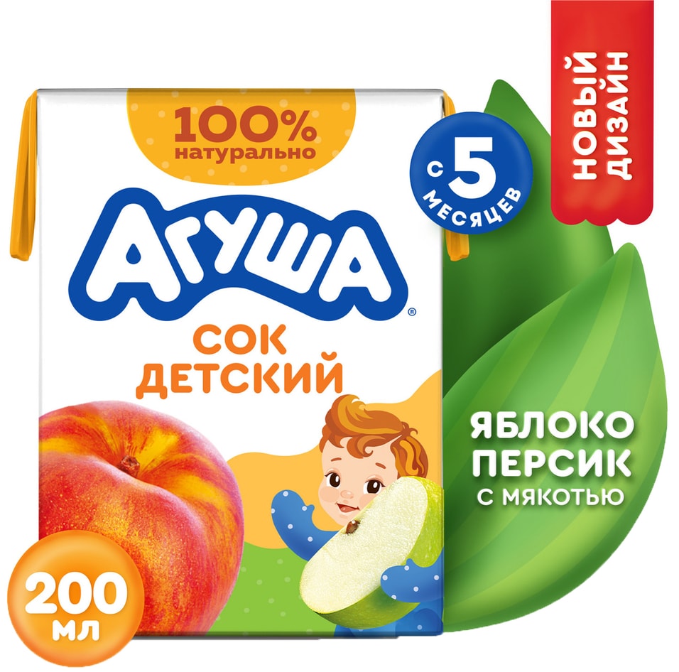 Сок Агуша Яблоко-персик с мякотью 200млс доставкой!