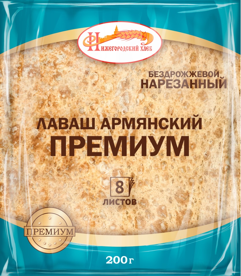 Лаваш Нижегородский Хлеб Премиум армянский нарезанный 200г