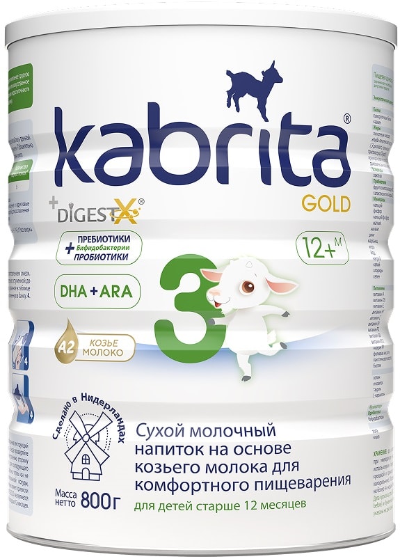 Смесь Kabrita 3 Gold молочная 800г Доставим до двери 3650₽