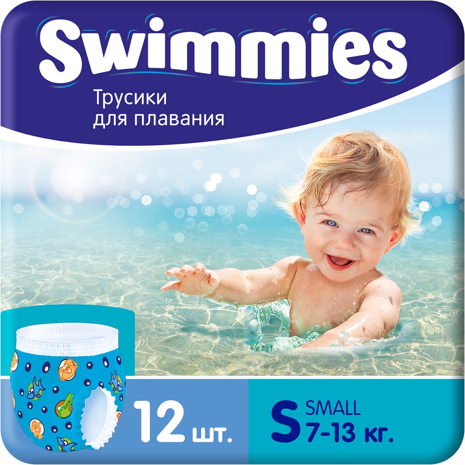 Трусики для плавания Helen Harper Swimmies Small 7-13кг 12шт 650₽