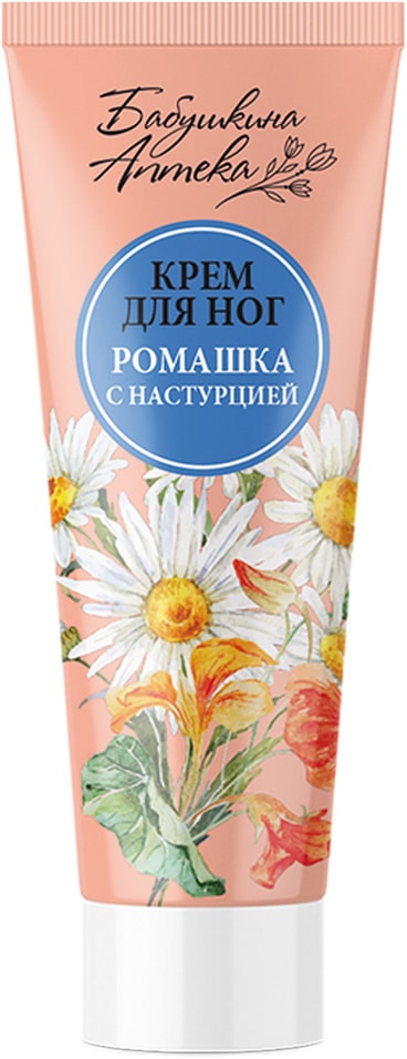 Крем для ног Бабушкина аптека Ромашка с настурцией для сухой и потрескавшейся кожи 75мл от Vprok.ru