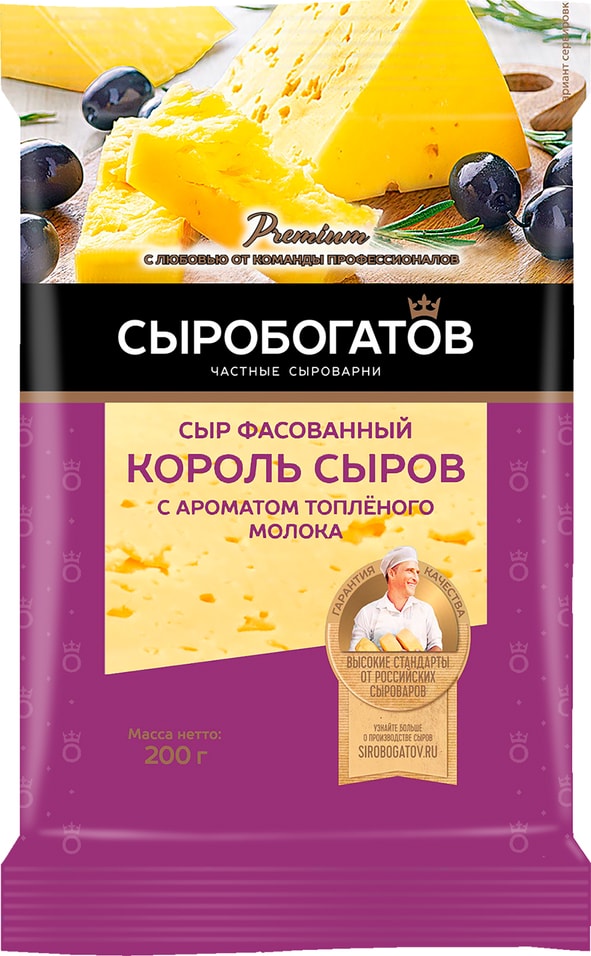 Сыр Сыробогатов Король сыров 40% 200г