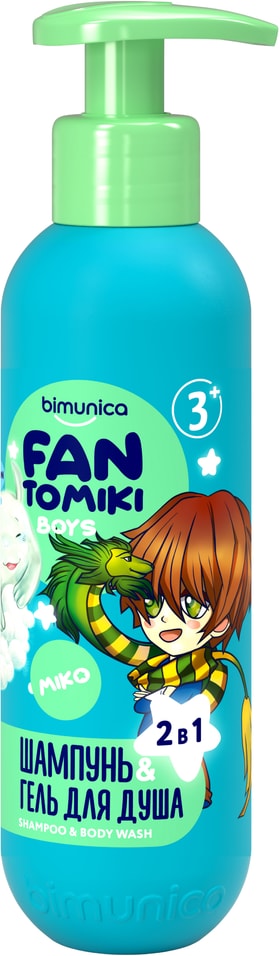 Шампунь-гель для душа для мальчиков Bimunica Kids FANTOMIKI Surf Vibes 3 2в1 250мл 439₽