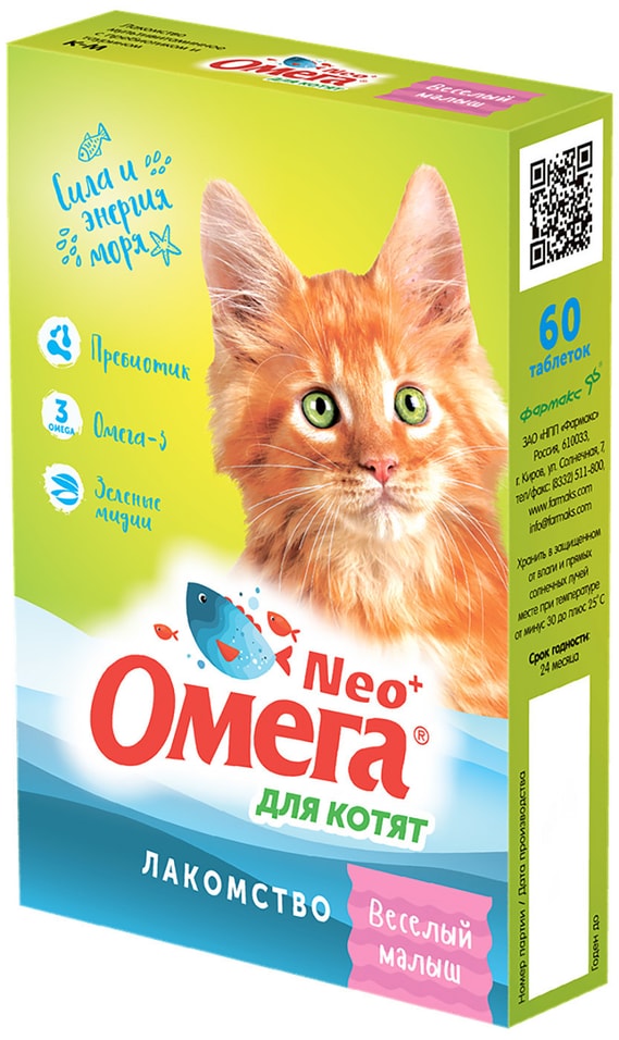 Лакомство для котят Фармакс Омега Neo+ Веселый малыш Сила и энергия моря 60 таблеток