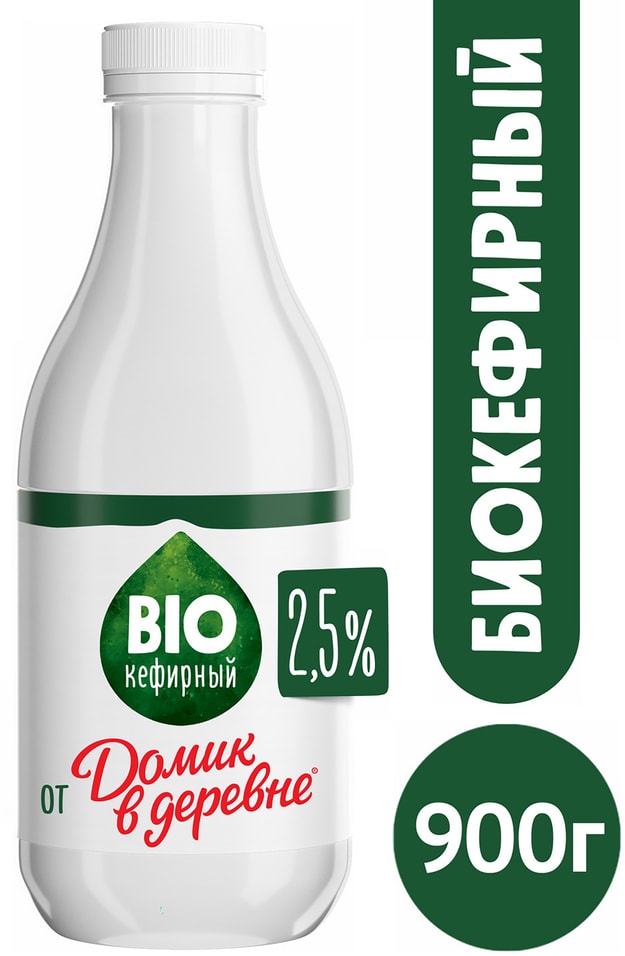 Продукт биокефирный Домик в деревне 2.5% 900мл (упаковка 3 шт.)